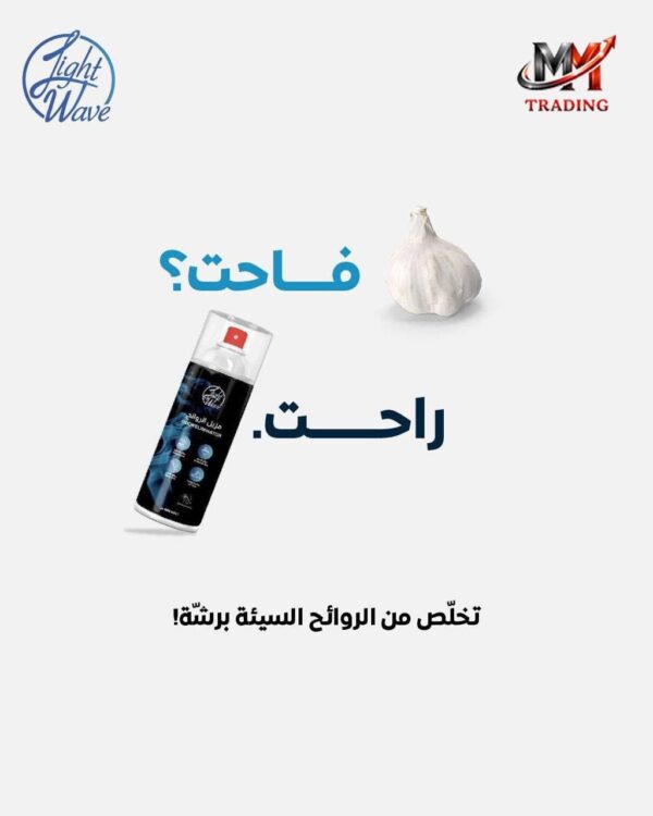 مزيل الروائح