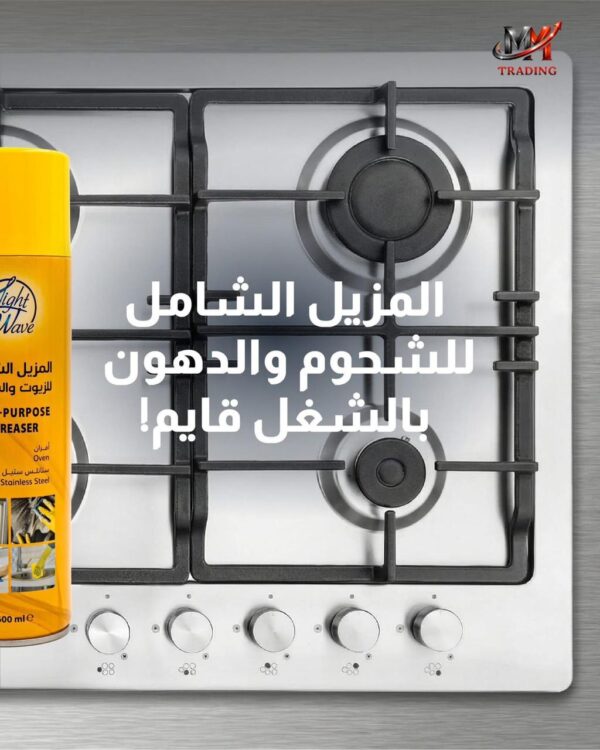 مزيل الدهون متعدد الاستخدامات