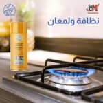 مزيل الدهون متعدد الاستخدامات