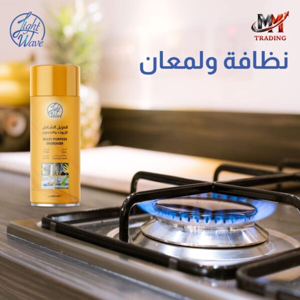 مزيل الدهون متعدد الاستخدامات