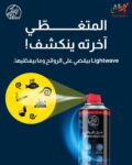 مزيل الروائح