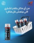 مزيل الروائح