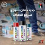 Xpress Paints