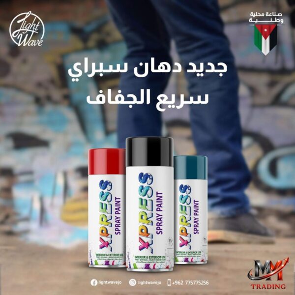 Xpress Paints