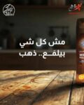 ملمع خشب