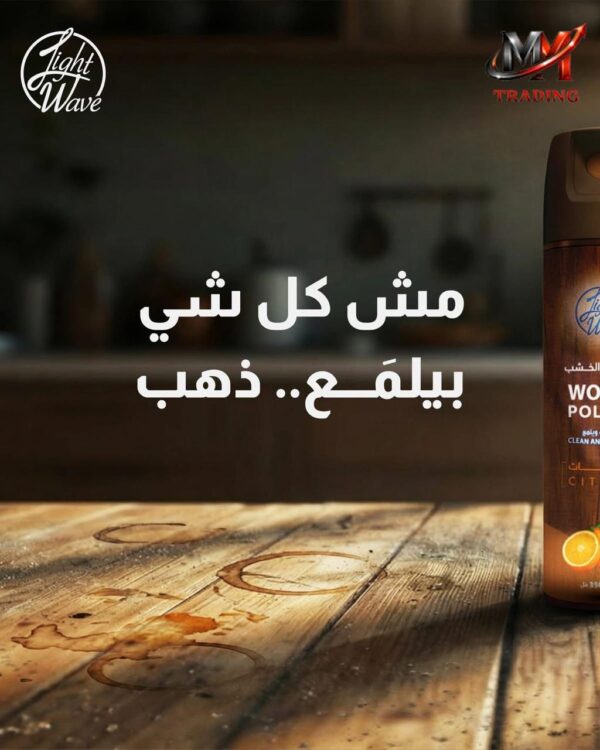 ملمع خشب